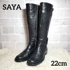 SAYA サヤ ロングブーツ ブラウン 24cm レザー ジッパー SAYA 【プラット製法】本革サイドファスナーブーツ(ブラック