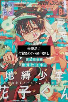 Gファンタジー 12冊 まとめ売り +付録 2025年最新】gファンタジー 12月号の人気アイテム - メルカリ