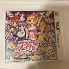 3DS アイカツ!365日のアイドルデイズ