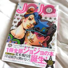 集英社 - ＪＯＪＯ　ｍａｇａｚｉｎｅ全巻セット 未開封ステッカー付き 美品] JOJOマガジン / ステッカー未開封 - メルカリ