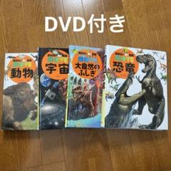 2025年最新】move 図鑑 セットの人気アイテム - メルカリ