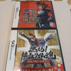 ニンテンドーds　押忍！闘え！応援団セット