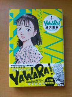 YAWARA!完全版 1〜10 YAWARA！ 完全版 デジタル Ver.（10） (ビッグコミックス