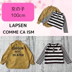 【2枚組】女の子 100cm アウター ロングTシャツ シャカシャカ 薄手