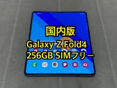 Galaxy Z Fold4 256GB docomo版 SIMフリー