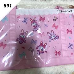 メゾピアノ　一番くじ　トートバッグ　ベリエちゃん