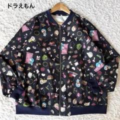 極美品　フェリシモ× ドラえもん　コラボ　ひみつ道具　ブルゾン　XL ブラック