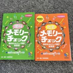 日能研　日特 理科編 2024年版 日能研 日特 理科編 2024年度版 解答付き - メルカリ