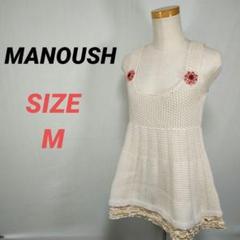 ☆美品☆ MANOUSH マヌーシュ ドットフリル チュニック