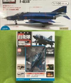 2025年最新】デアゴスティーニ自衛隊モデルコレクションの人気