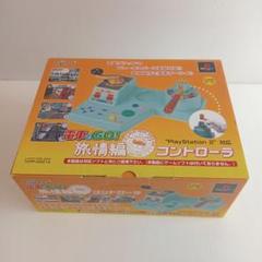 PS2電車でGO !旅情編コントローラ