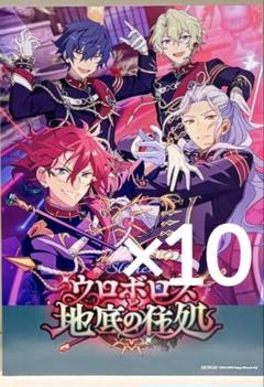 あんスタ ES!!store 購入特典オフィスポスター風シート星の鳴動