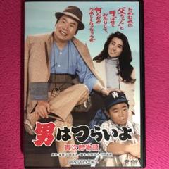 2025年最新】男はつらいよ・寅次郎物語の人気アイテム - メルカリ