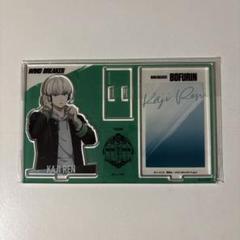 [新品未開封] ベースヤードトーキョー　梶蓮　アクリルスタンド