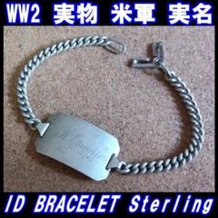 米軍 実物 SWEETHEART JEWELRY IDブレスレット 米軍 実物 SWEETHEART JEWELRY IDブレスレット