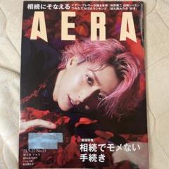 2025年最新】aera 佐久間の人気アイテム - メルカリ