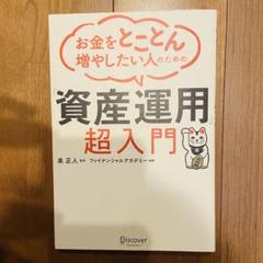 ファイナンシャルアカデミー外貨投資・FXの学校DVD＋テキスト