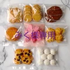 焼き菓子8種