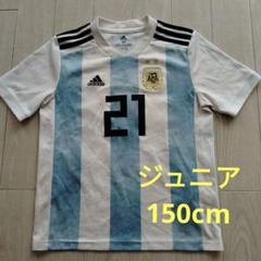 adidas/アルゼンチン代表/DYBALA 21番 150cm/サッカーシャツ