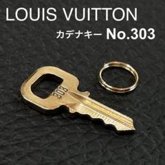 2025年最新】ルイヴィトン 鍵 303の人気アイテム - メルカリ