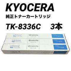2025年最新】TK8336の人気アイテム - メルカリ