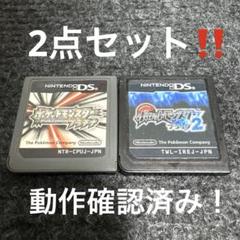 【2点セット】ポケットモンスター ブラック2 プラチナ 動作確認済み