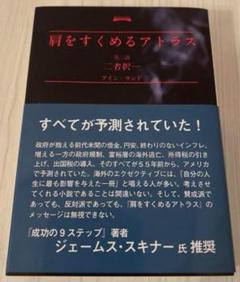 2025年最新】肩をすくめるアトラスの人気アイテム - メルカリ