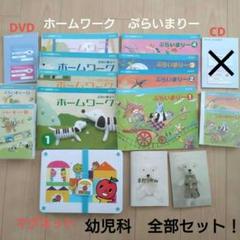 2025年最新】ヤマハ音楽教室教材 幼児科の人気アイテム - メルカリ