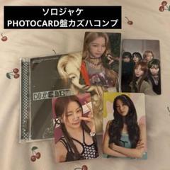 Le SserafimDIFFERENT カズハ　ソロジャケ　トレカ　コンプ日本