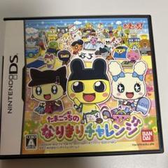 たまごっちのなりきりチャレンジ