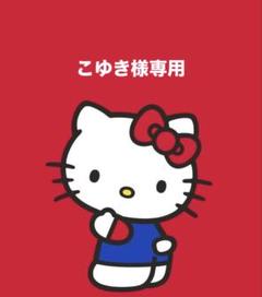 2025年最新】プロフ必読様専用の人気アイテム - メルカリ