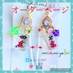 貴重！ 新品、未使用！ オーロラダイヤカラー 麻雀牌 No.135