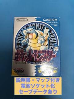 2025年最新】ポケットモンスター青 説明書の人気アイテム - メルカリ
