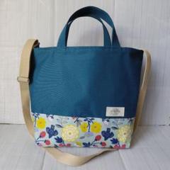 【スカイブルー × 花柄】２wayバッグ ハンドメイド