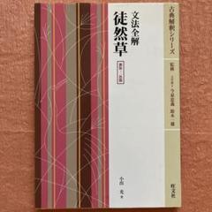 2025年最新】文法全解の人気アイテム - メルカリ