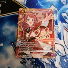 【シングル】花海咲季 SR★★ 星2 パラレル ①