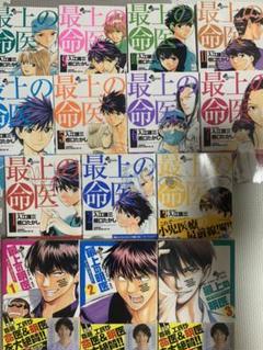 最上の明医 Amazon.co.jp: 最上の明医～ザ・キング・オブ・ニート～（15