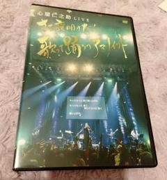 まとめ売り 心屋仁之助 絶版dvd全84本 - メルカリ