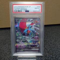 2025年最新】トドロクツキ マスターボール psa10の人気アイテム