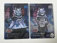 仮面ライダーガンバレジェンズ CPジープ&シータ・ストマック 中古 2種セット