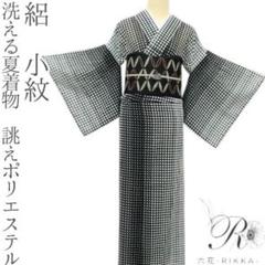 A4 無双 松に舟模様 金彩 黒色 二重紗 薄物 夏用 絽 紗 訪問着 着物 A4 無双 松に舟模様 金彩 黒色 二重紗 薄物 夏用 絽 紗 訪問着