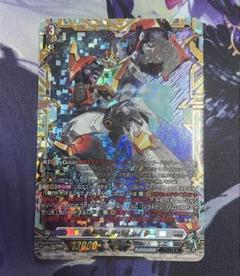 ヴァンガード 超次元ロボ ダイカイザー FFR DZ-BT09 超勇爆裂