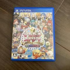 いただきストリート　psvita