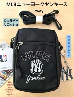 MLB NYヤンキースショルダーサコッシュ2way withキーホルダー