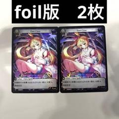 ホイル　Grand Archive Fast Cure 星川サラ にじさんじ にじさんじVTuber「星川サラ」が Grand Archive とコラボ！（5/2