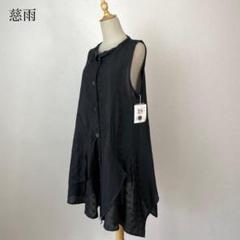 センソユニコ 慈雨ベスト美品 新品 センソユニコ 慈雨 ベスト - メルカリ