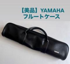2025年最新】ヤマハフルートケースの人気アイテム - メルカリ