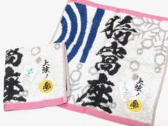 鬼滅の刃 猗窩座 ミニタオル ２枚セット
