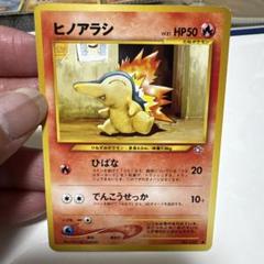 2025年最新】ヒノアラシ カードの人気アイテム - メルカリ