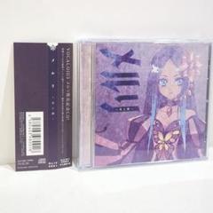 KAIKOはおれのよめ KAITO ねりかな ボカロP コンピ 同人 音楽 CD KAIKOはおれのよめ KAITO ねりかな ボカロP コンピ 同人 音楽 CD